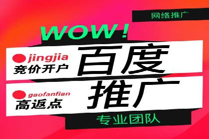 百度竞价开户实战技巧，让你的广告脱颖而出